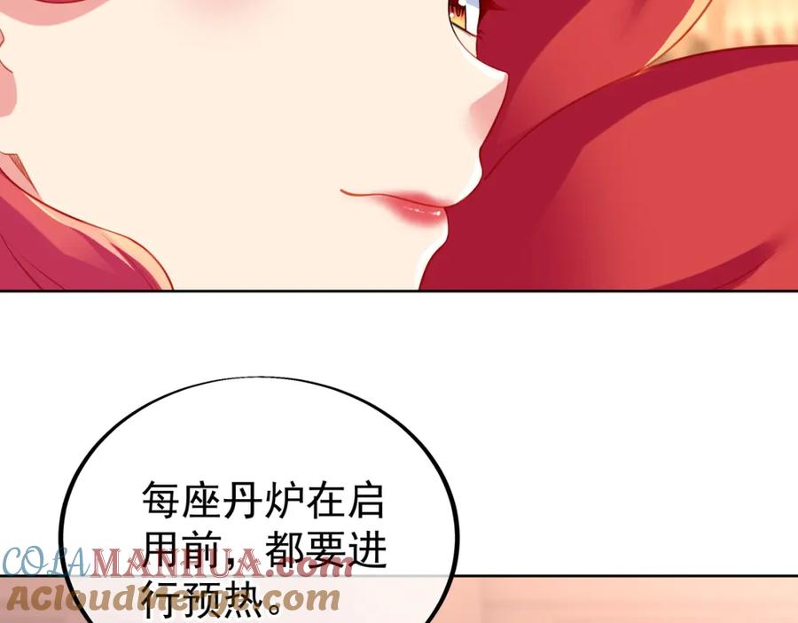 一切从我成为炉鼎开始 第35话 暗中指点 第37页