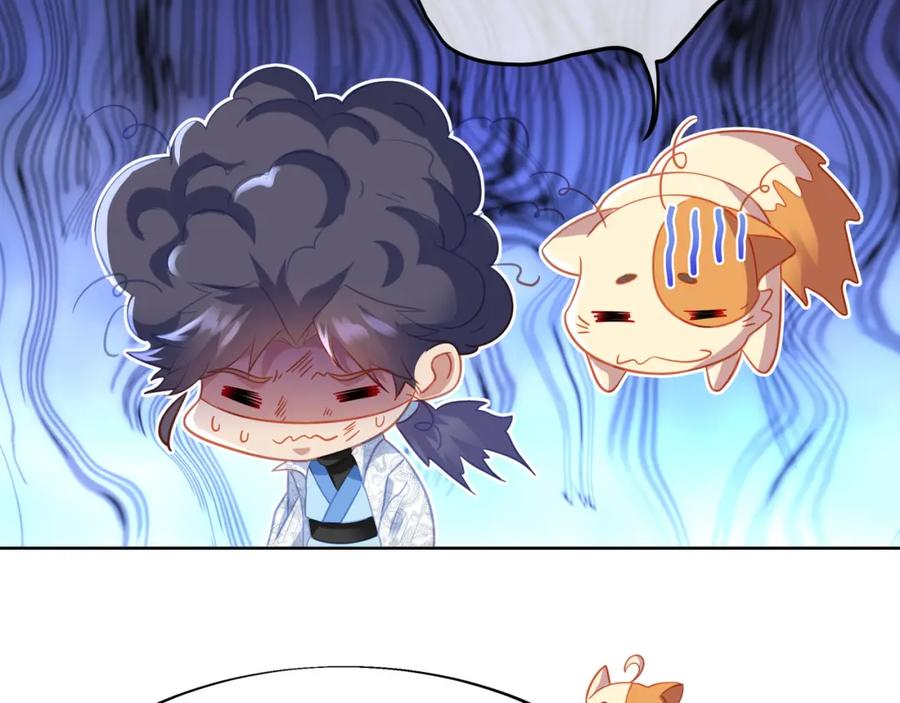 一切从我成为炉鼎开始 第35话 暗中指点 第67页