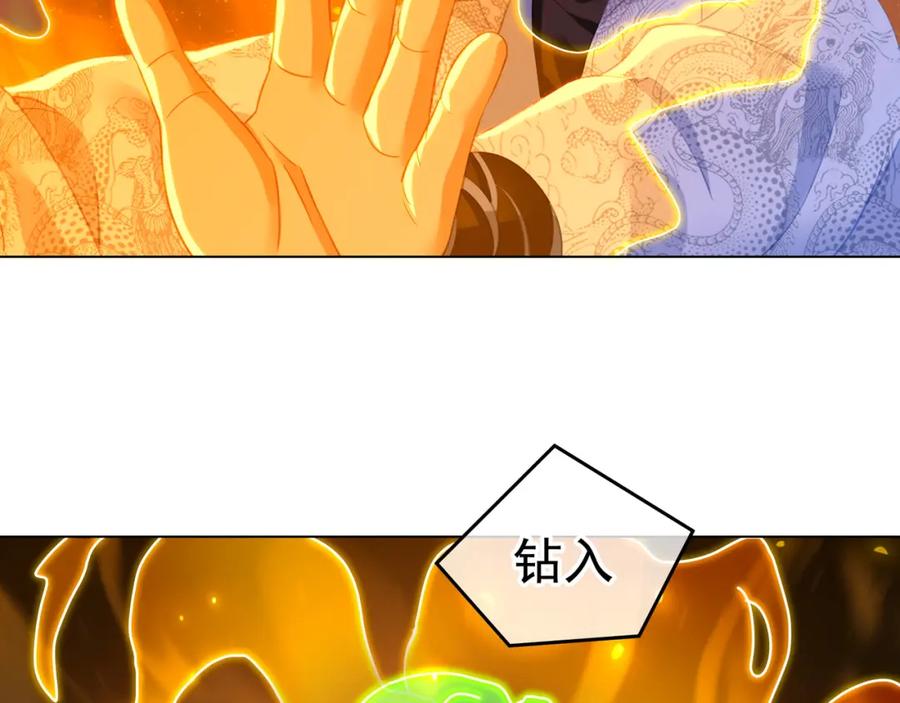 一切从我成为炉鼎开始 第35话 暗中指点 第59页