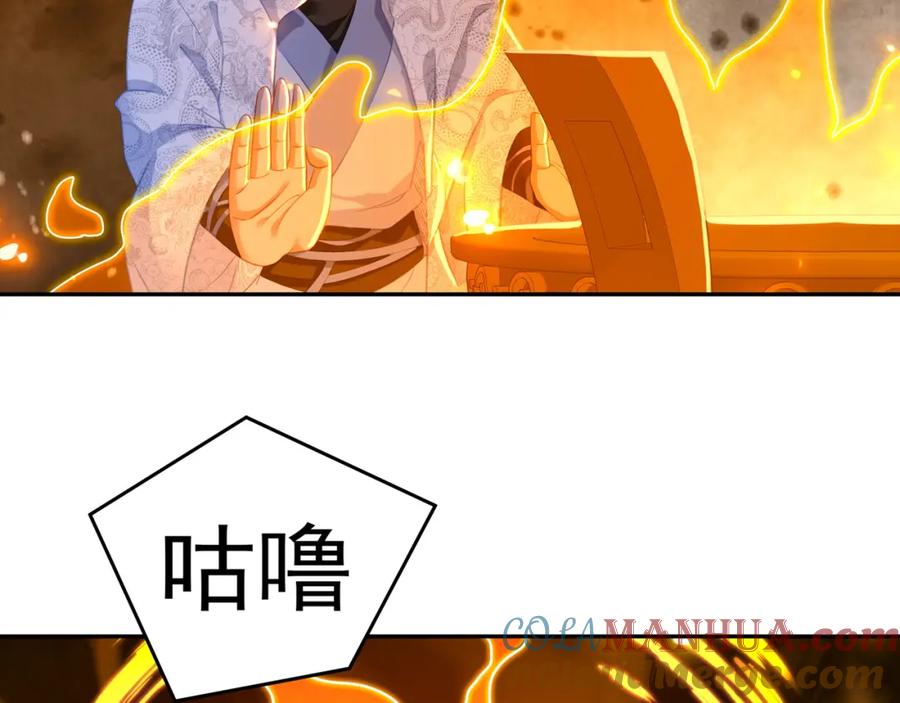 一切从我成为炉鼎开始 第35话 暗中指点 第49页