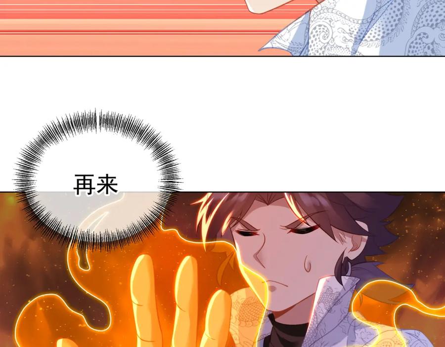 一切从我成为炉鼎开始 第35话 暗中指点 第58页