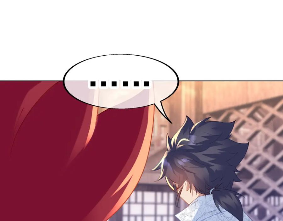 一切从我成为炉鼎开始 第35话 暗中指点 第74页