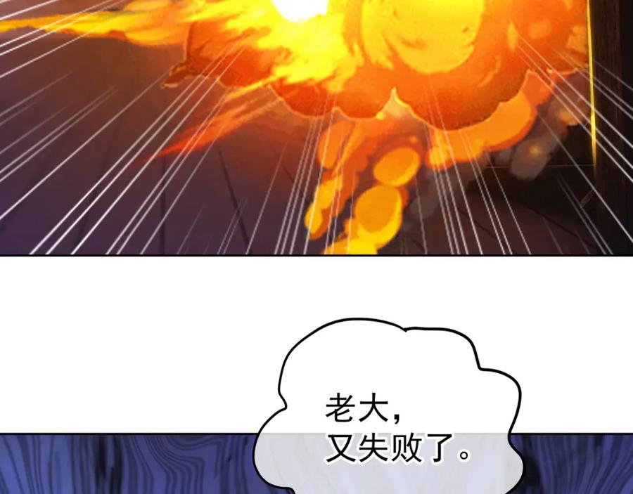 一切从我成为炉鼎开始 第35话 暗中指点 第66页