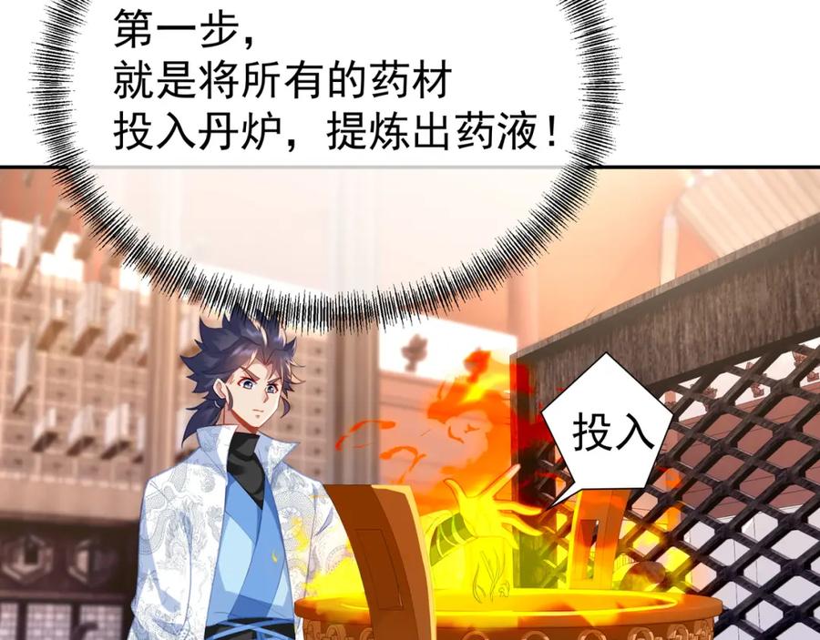 一切从我成为炉鼎开始 第35话 暗中指点 第16页