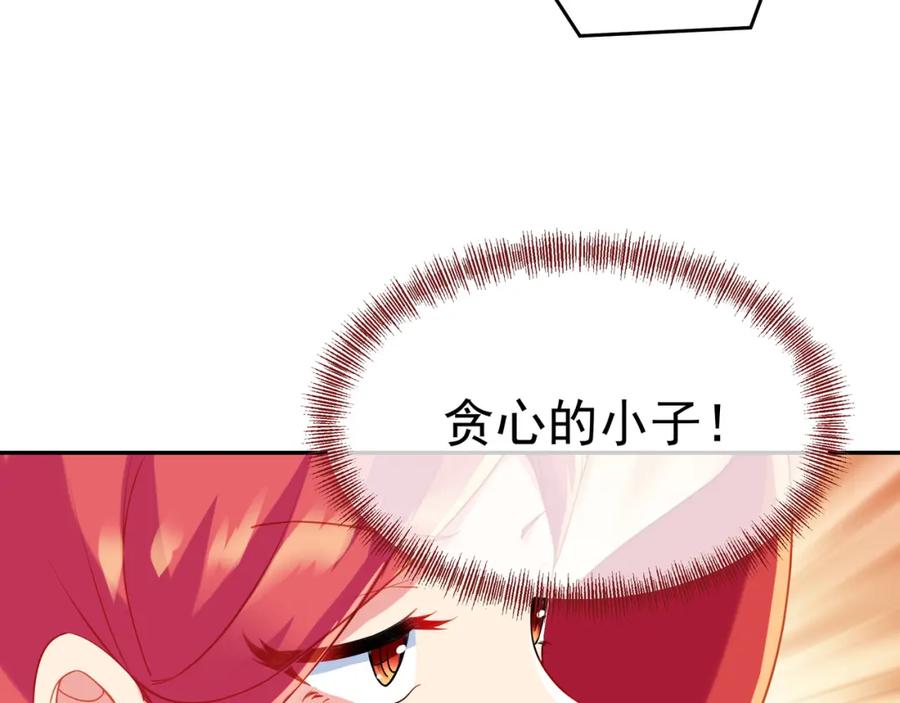 一切从我成为炉鼎开始 第35话 暗中指点 第51页