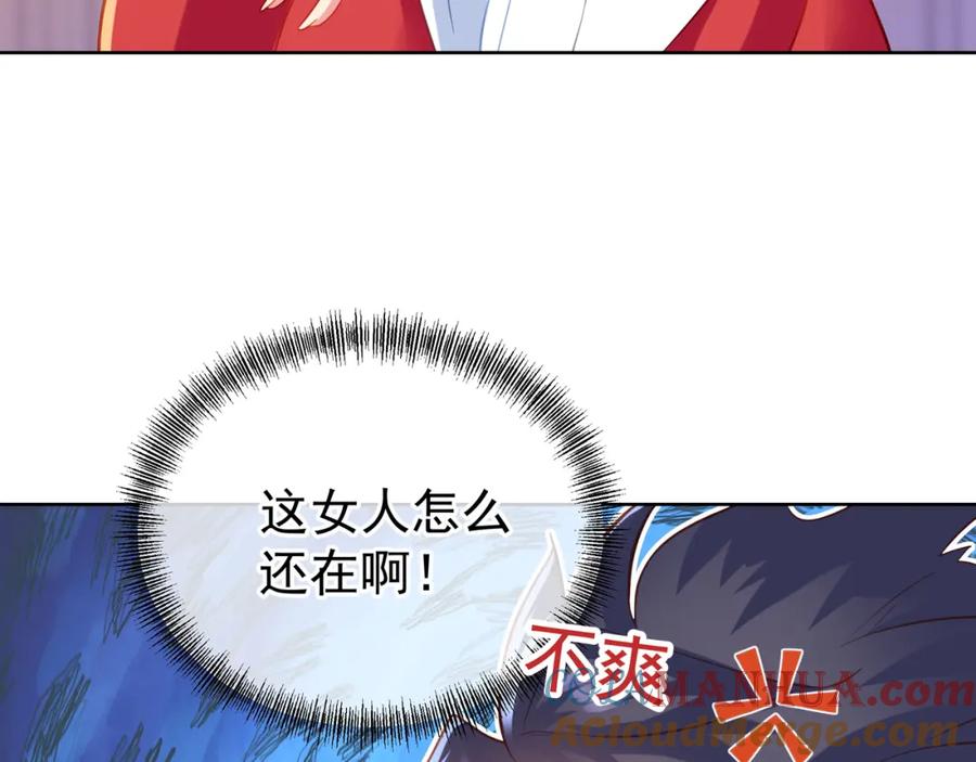 一切从我成为炉鼎开始 第35话 暗中指点 第29页