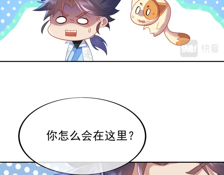一切从我成为炉鼎开始 第35话 暗中指点 第6页