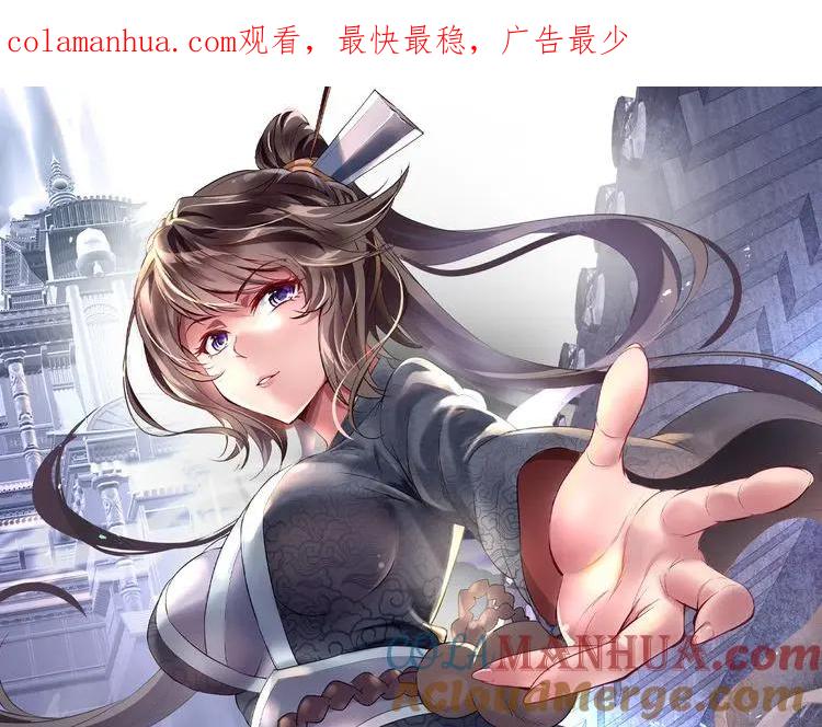 一切从我成为炉鼎开始 第35话 暗中指点 第1页