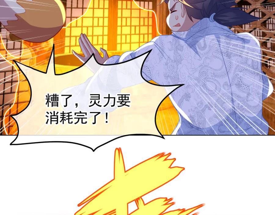一切从我成为炉鼎开始 第35话 暗中指点 第64页