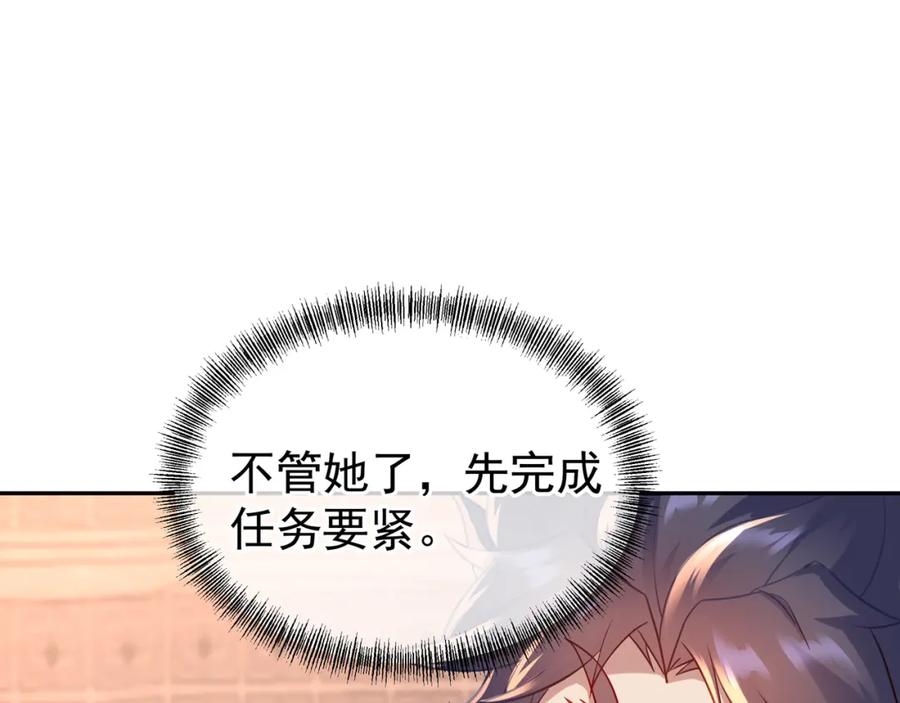 一切从我成为炉鼎开始 第35话 暗中指点 第12页