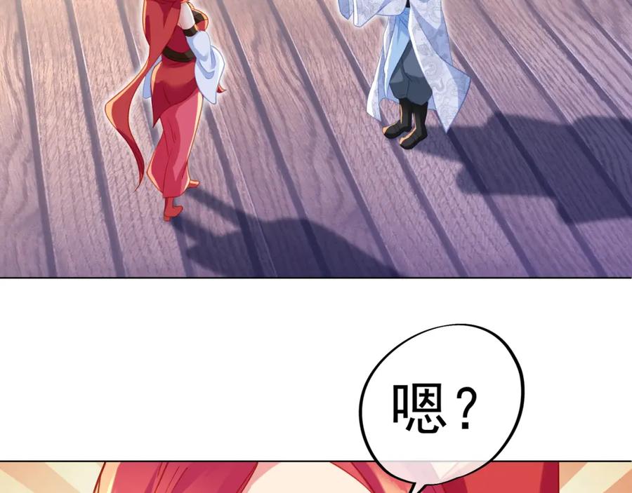 一切从我成为炉鼎开始 第35话 暗中指点 第82页