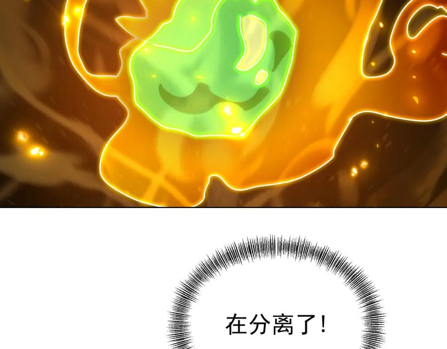 一切从我成为炉鼎开始 第35话 暗中指点 第60页