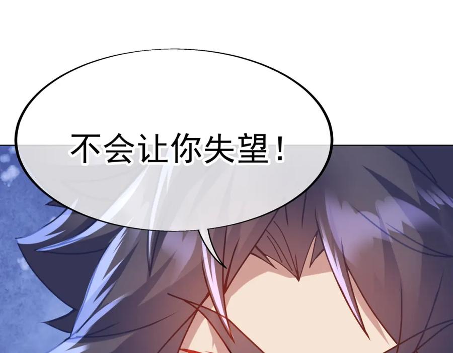 一切从我成为炉鼎开始 第35话 暗中指点 第100页