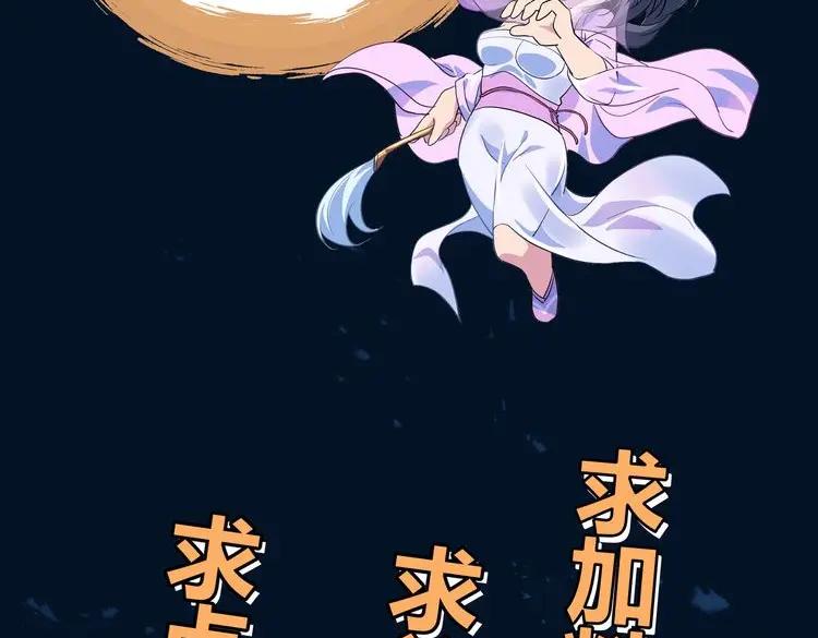一切从我成为炉鼎开始 第35话 暗中指点 第106页