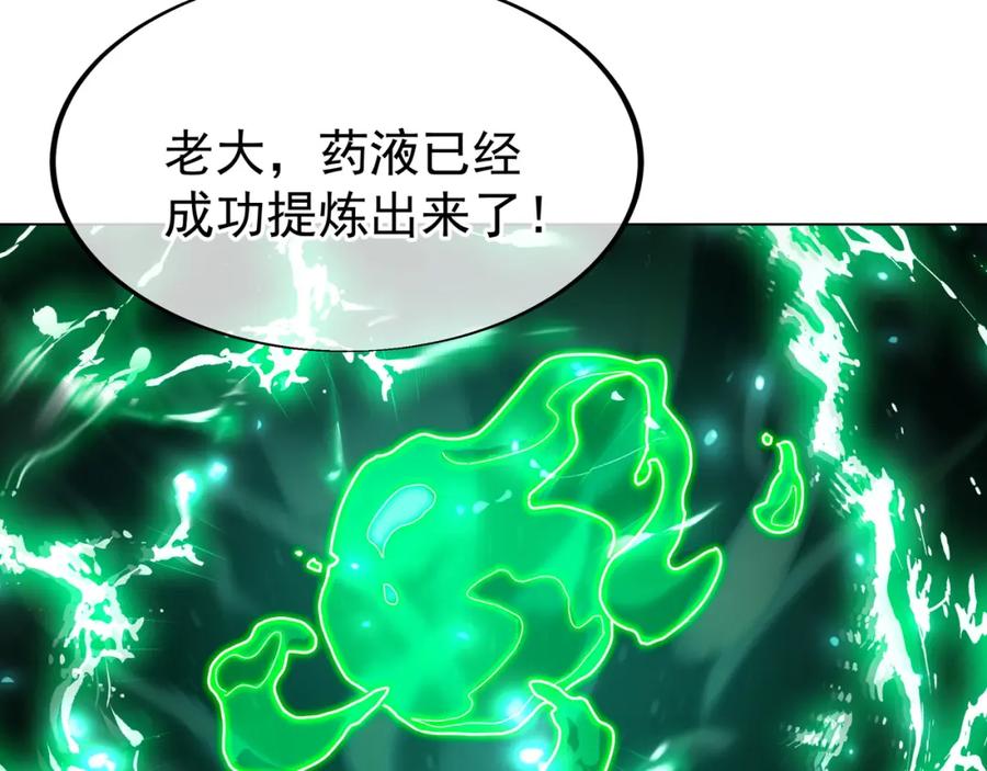 一切从我成为炉鼎开始 第35话 暗中指点 第46页