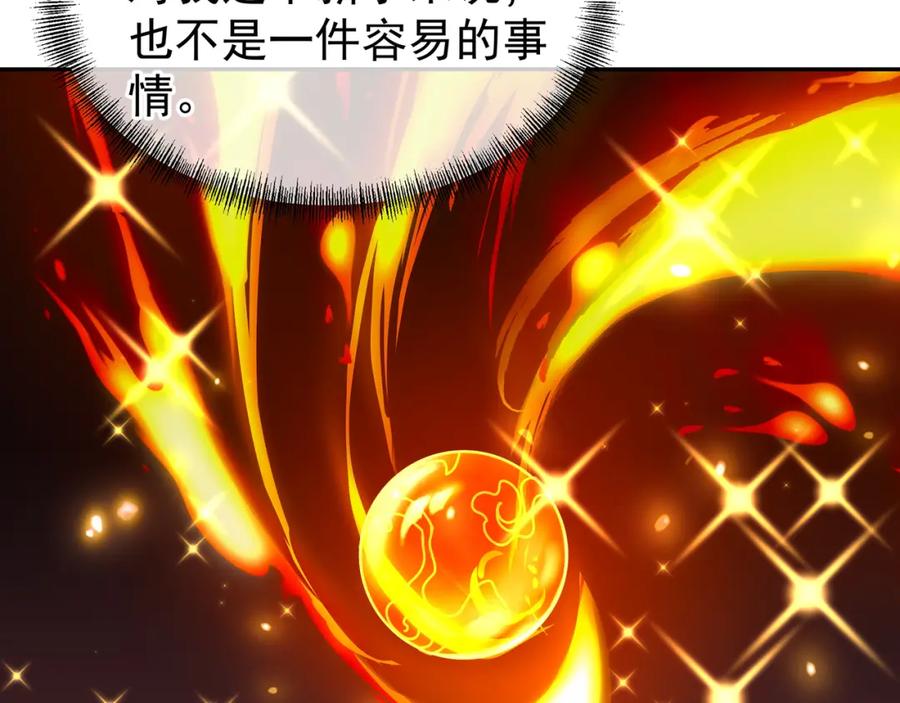 一切从我成为炉鼎开始 第35话 暗中指点 第14页