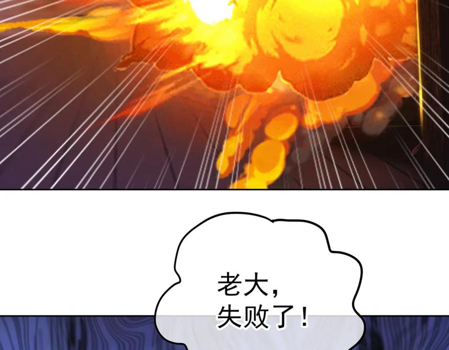 一切从我成为炉鼎开始 第35话 暗中指点 第24页