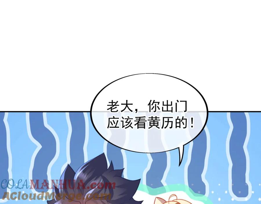 一切从我成为炉鼎开始 第35话 暗中指点 第5页