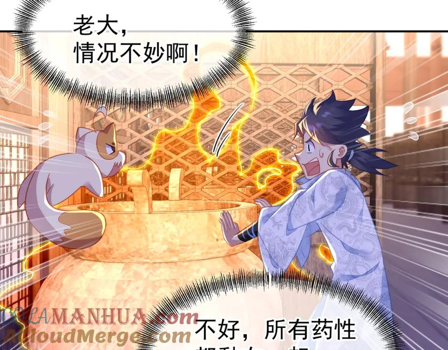 一切从我成为炉鼎开始 第35话 暗中指点 第53页