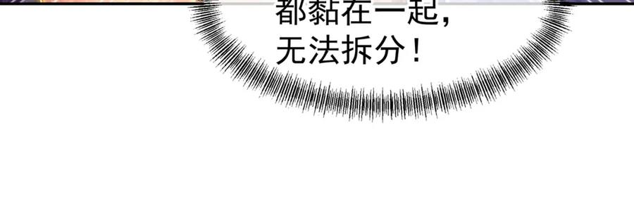 一切从我成为炉鼎开始 第35话 暗中指点 第54页