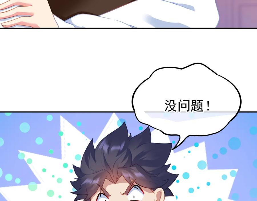 一切从我成为炉鼎开始 第35话 暗中指点 第10页