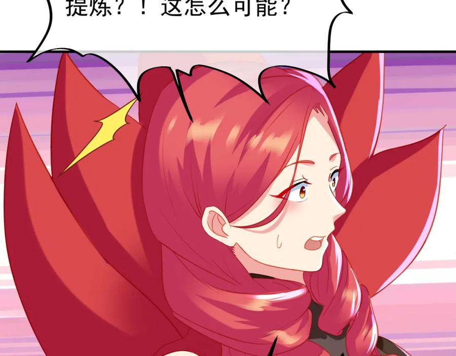一切从我成为炉鼎开始 第36话 开挂！ 第43页