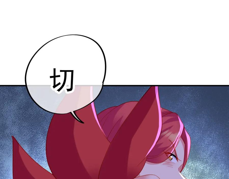 一切从我成为炉鼎开始 第36话 开挂！ 第52页