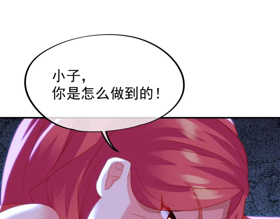 一切从我成为炉鼎开始 第36话 开挂！ 第64页