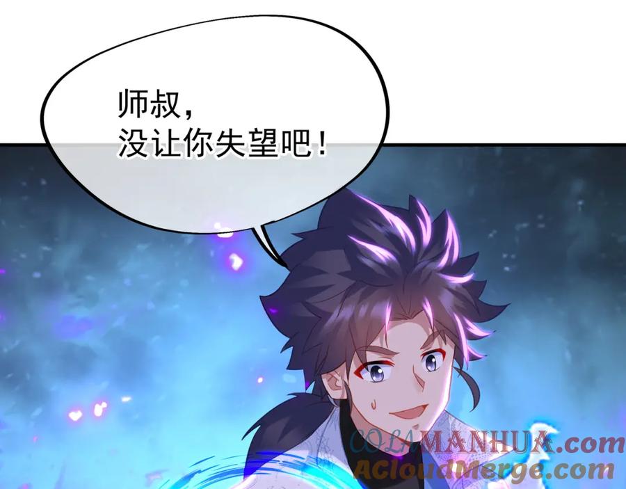 一切从我成为炉鼎开始 第36话 开挂！ 第50页