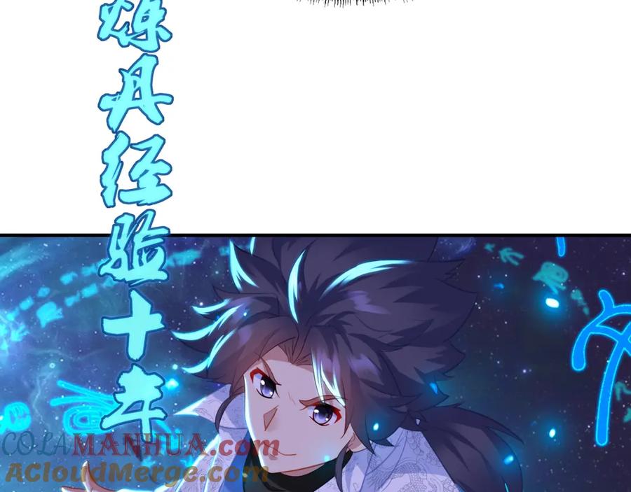 一切从我成为炉鼎开始 第36话 开挂！ 第14页