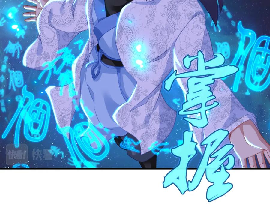 一切从我成为炉鼎开始 第36话 开挂！ 第15页