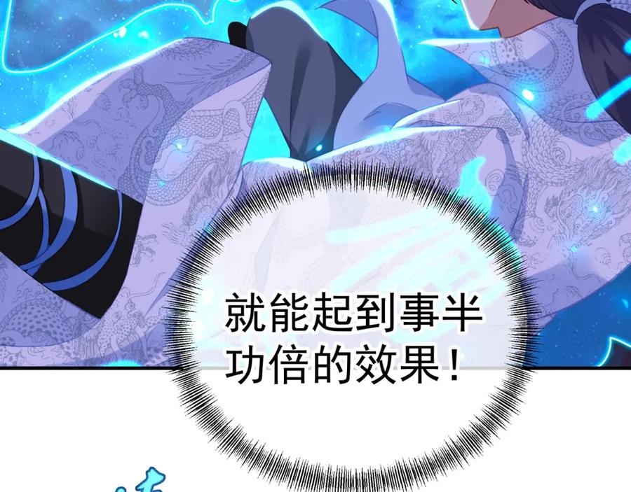 一切从我成为炉鼎开始 第36话 开挂！ 第13页
