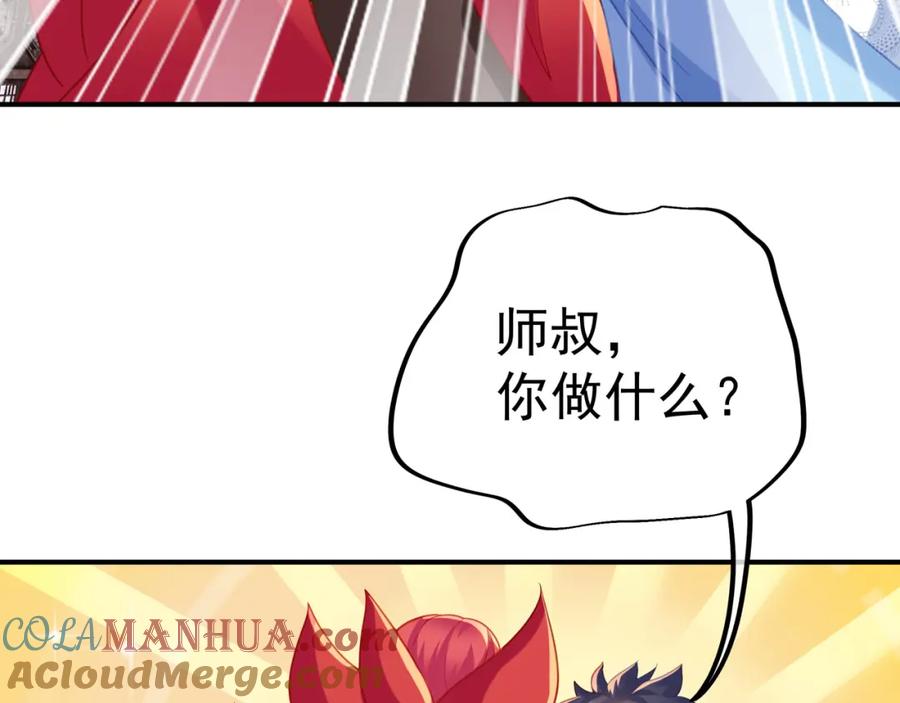 一切从我成为炉鼎开始 第36话 开挂！ 第62页