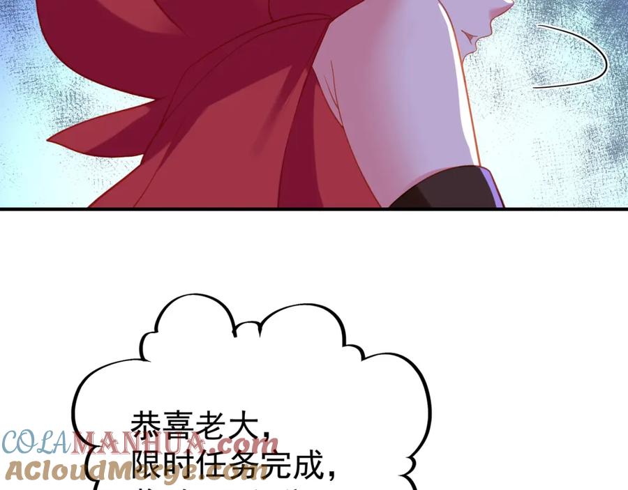 一切从我成为炉鼎开始 第36话 开挂！ 第53页