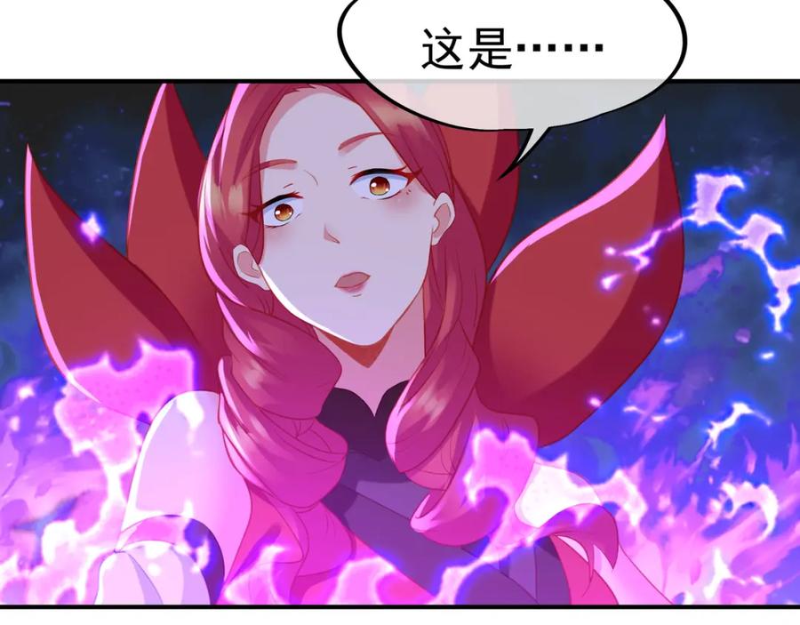 一切从我成为炉鼎开始 第36话 开挂！ 第34页