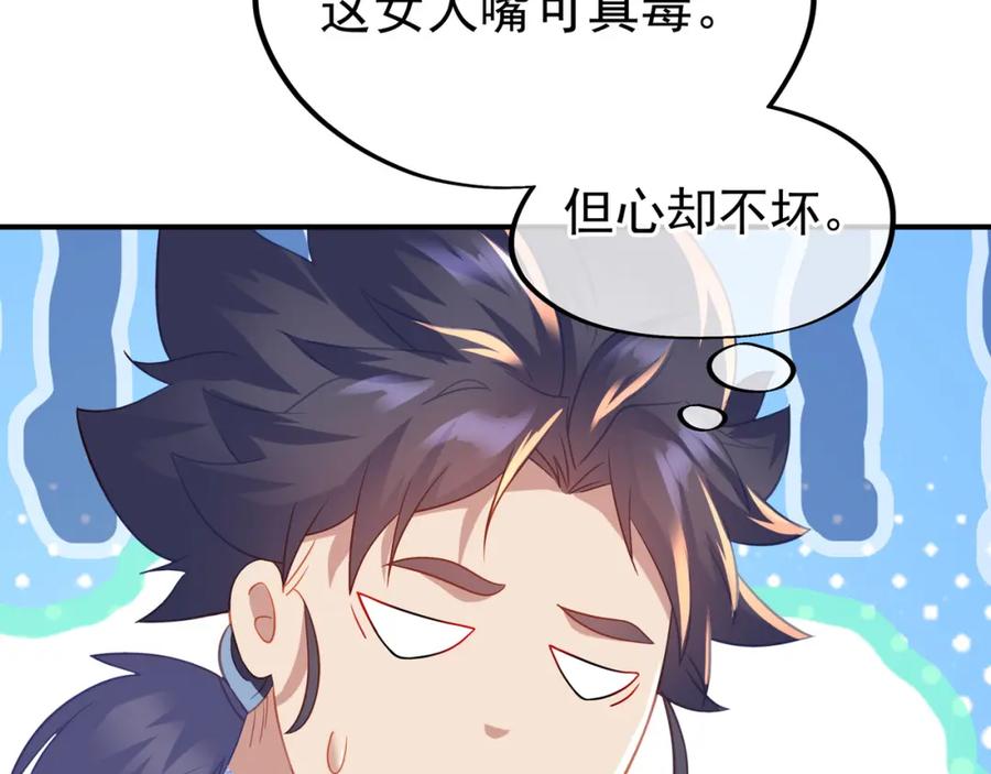 一切从我成为炉鼎开始 第36话 开挂！ 第19页