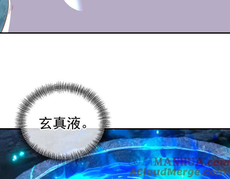 一切从我成为炉鼎开始 第37话 突如其来的邀请 第31页