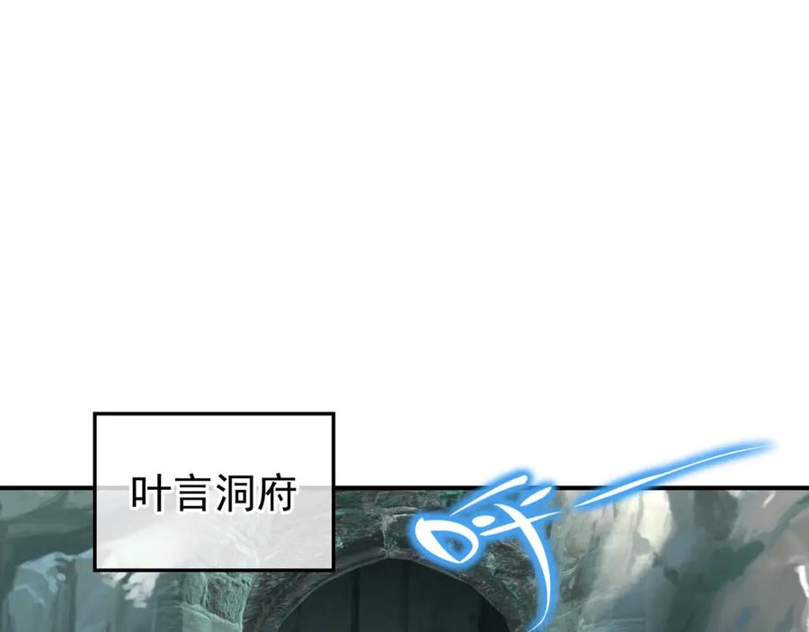 一切从我成为炉鼎开始 第37话 突如其来的邀请 第26页