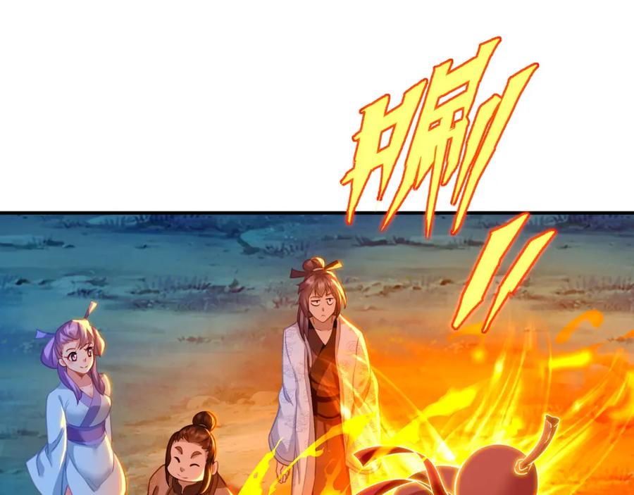 一切从我成为炉鼎开始 第37话 突如其来的邀请 第66页