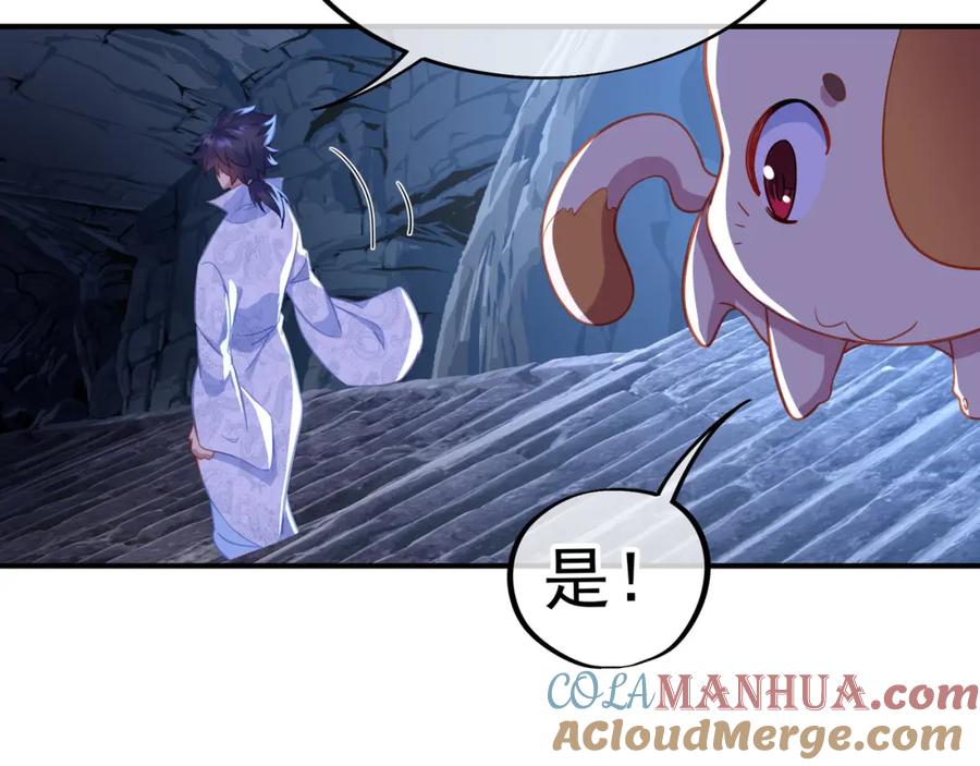 一切从我成为炉鼎开始 第37话 突如其来的邀请 第58页