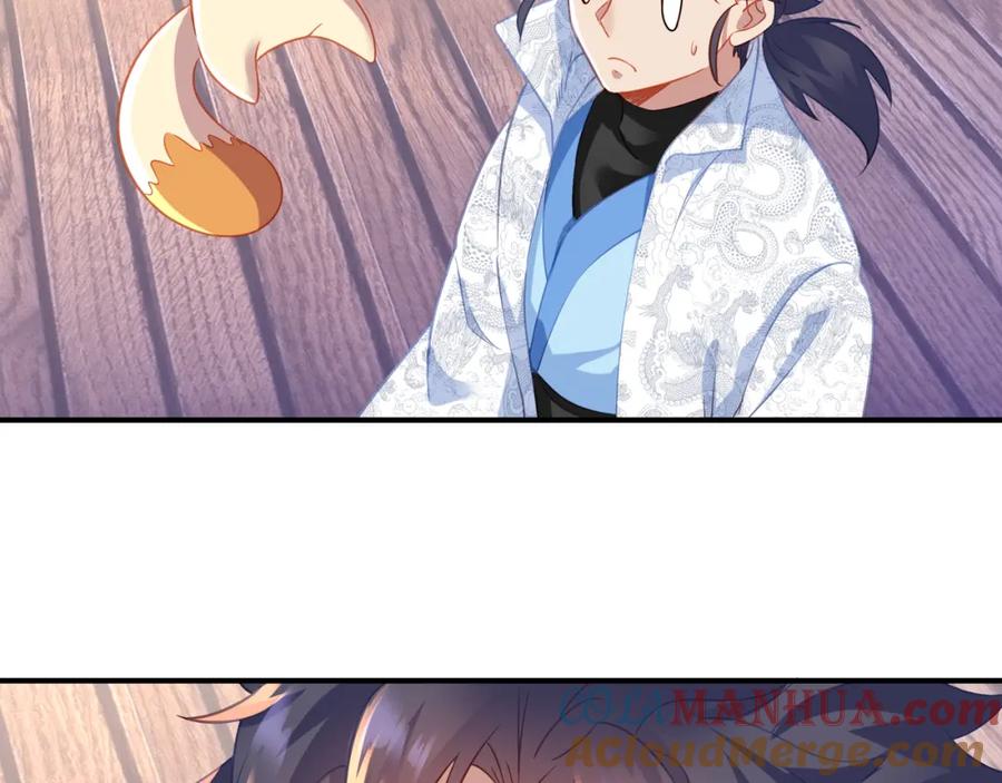 一切从我成为炉鼎开始 第37话 突如其来的邀请 第22页