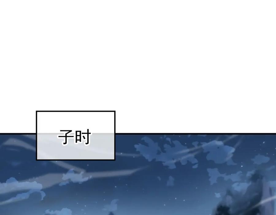 一切从我成为炉鼎开始 第37话 突如其来的邀请 第62页