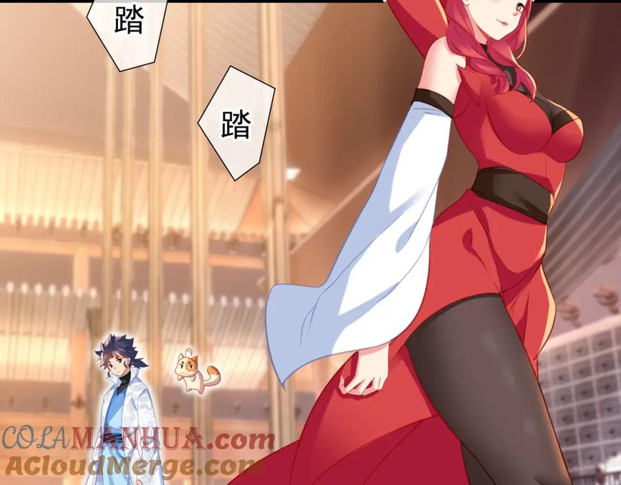 一切从我成为炉鼎开始 第37话 突如其来的邀请 第19页
