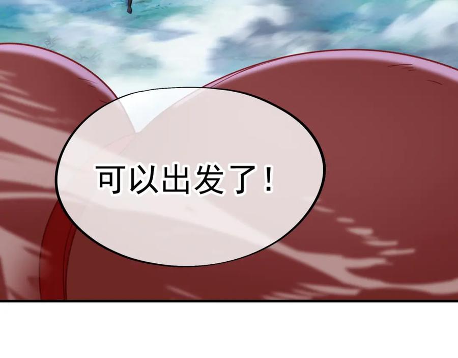 一切从我成为炉鼎开始 第37话 突如其来的邀请 第74页