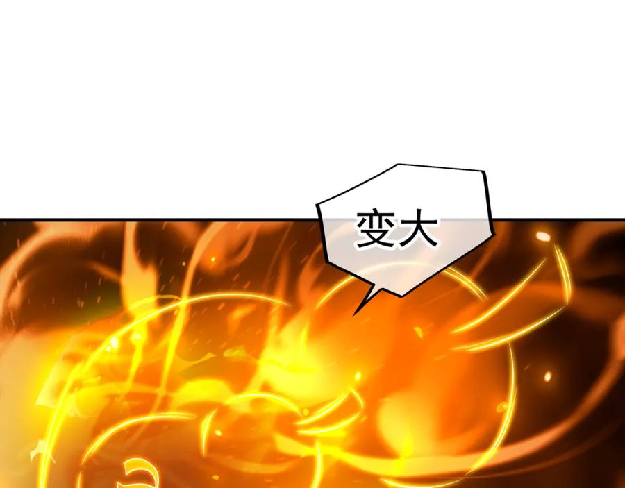 一切从我成为炉鼎开始 第37话 突如其来的邀请 第69页