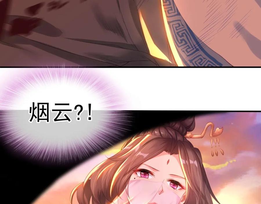 一切从我成为炉鼎开始 第2话 哪里来的疯婆子!_ 第105页