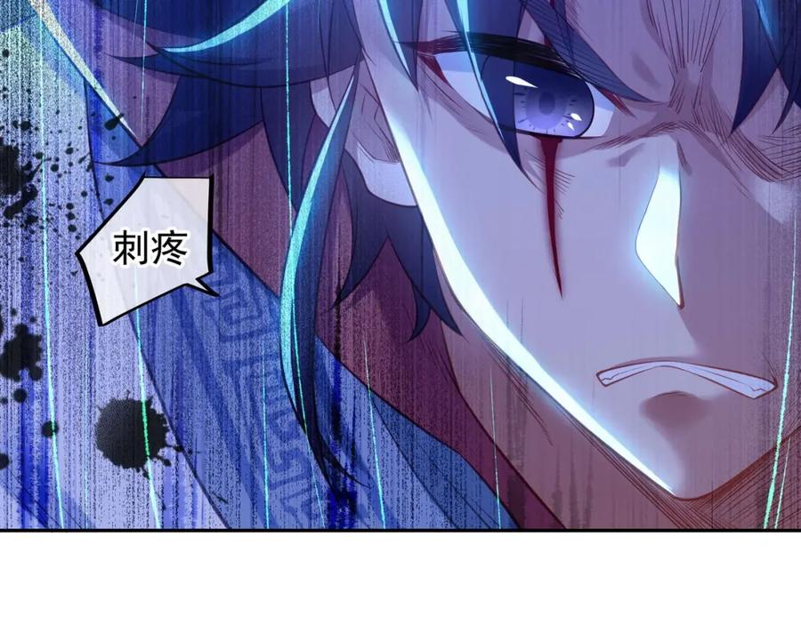 一切从我成为炉鼎开始 第2话 哪里来的疯婆子!_ 第157页
