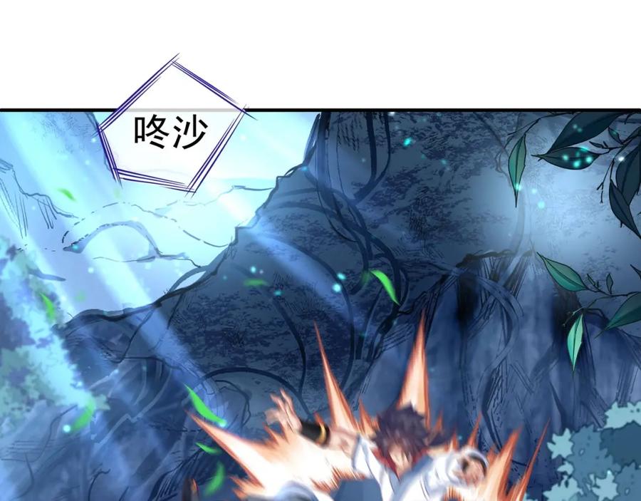 一切从我成为炉鼎开始 第2话 哪里来的疯婆子!_ 第150页