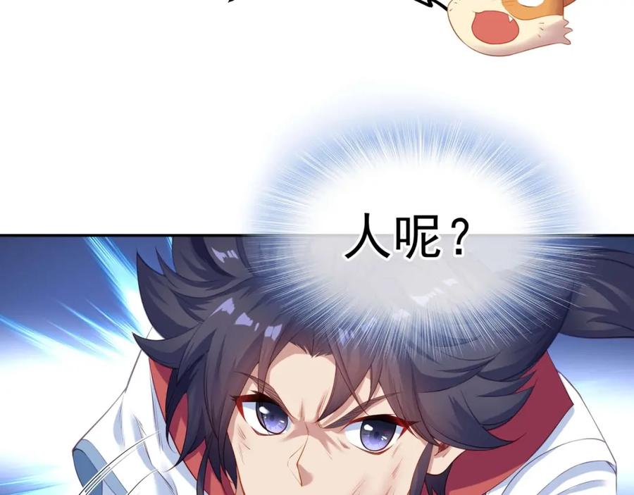 一切从我成为炉鼎开始 第2话 哪里来的疯婆子!_ 第45页