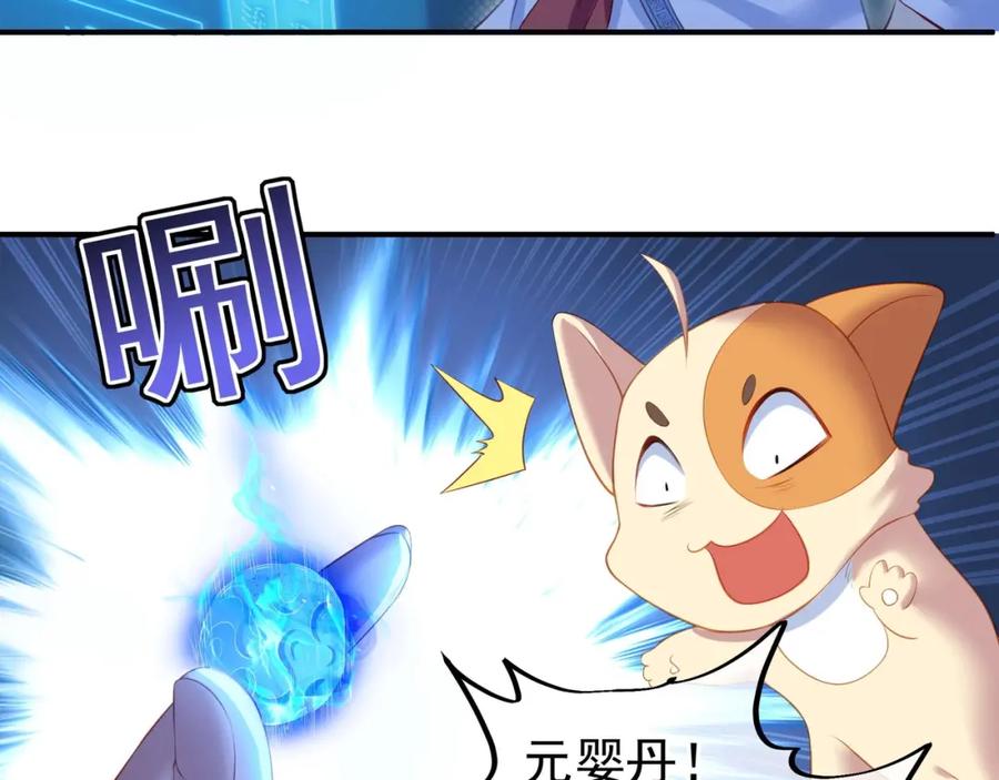 一切从我成为炉鼎开始 第2话 哪里来的疯婆子!_ 第11页